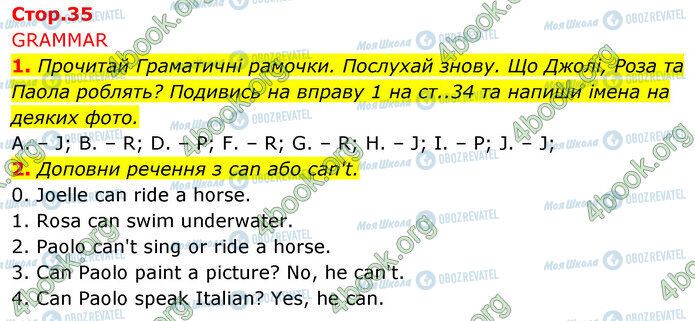 ГДЗ Английский язык 5 класс страница Стр.35 (1-2)