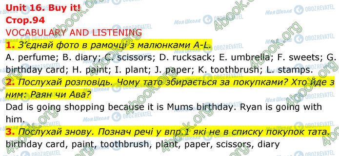 ГДЗ Англійська мова 5 клас сторінка Стр.94