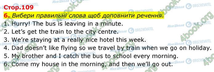 ГДЗ Англійська мова 5 клас сторінка Стр.109 (6)