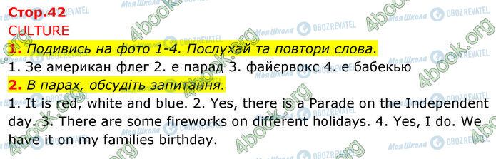 ГДЗ Англійська мова 5 клас сторінка Стр.42 (1-2)