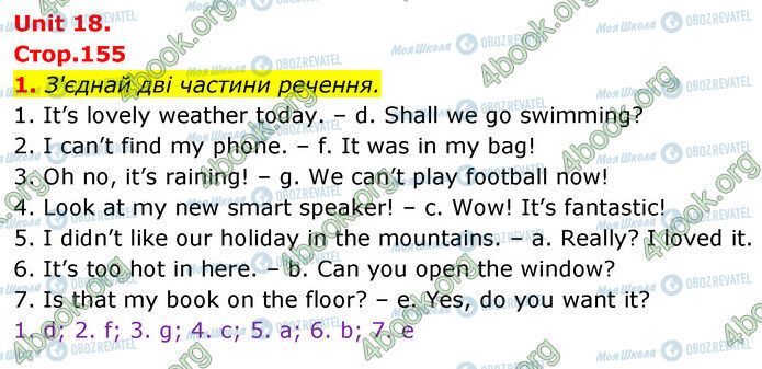 ГДЗ Англійська мова 5 клас сторінка Стр.155 (1)