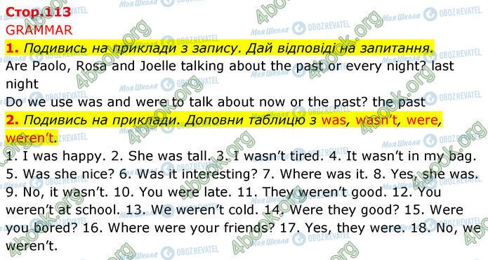 ГДЗ Англійська мова 5 клас сторінка Стр.113 (1-2)