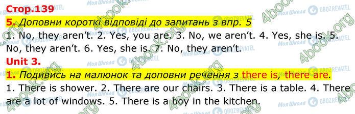 ГДЗ Англійська мова 5 клас сторінка Стр.139 (5-1)