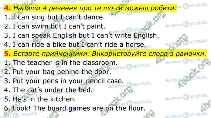 ГДЗ Английский язык 5 класс страница Стр.142 (4-5)