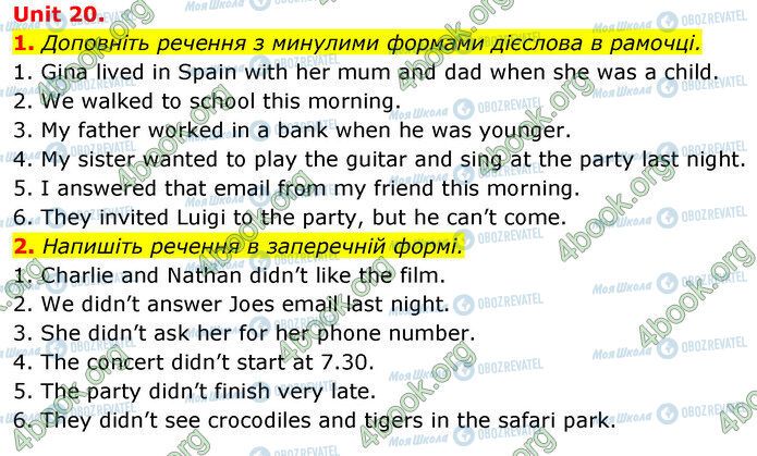 ГДЗ Англійська мова 5 клас сторінка Стр.157-(1-2)