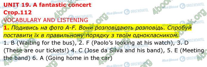 ГДЗ Англійська мова 5 клас сторінка Стр.112 (1)