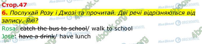ГДЗ Англійська мова 5 клас сторінка Стр.47 (6)