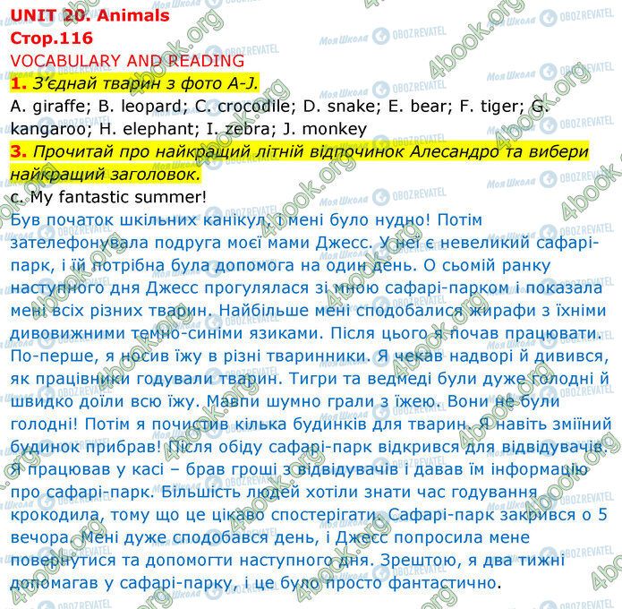 ГДЗ Англійська мова 5 клас сторінка Стр.116 (1-3)