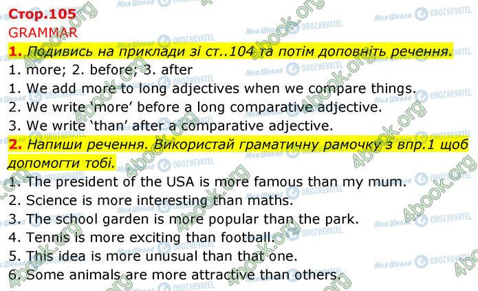 ГДЗ Англійська мова 5 клас сторінка Стр.105 (1-2)