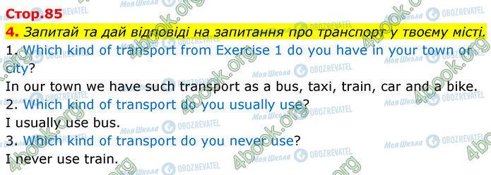 ГДЗ Англійська мова 5 клас сторінка Стр.85 (4)