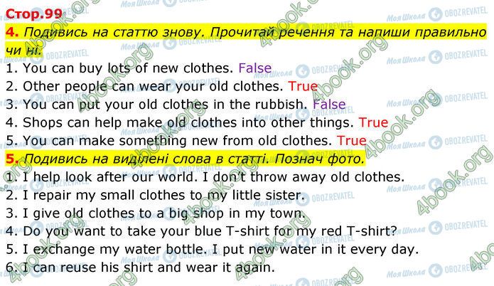 ГДЗ Англійська мова 5 клас сторінка Стр.99 (4-5)