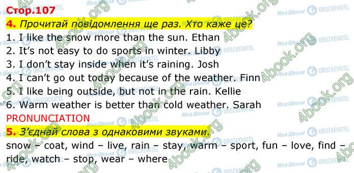 ГДЗ Англійська мова 5 клас сторінка Стр.107 (4-5)