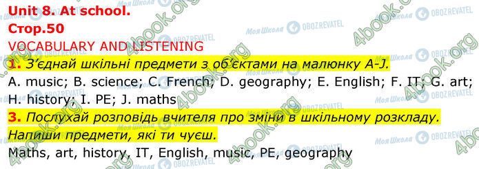 ГДЗ Англійська мова 5 клас сторінка Стр.50 (1-3)