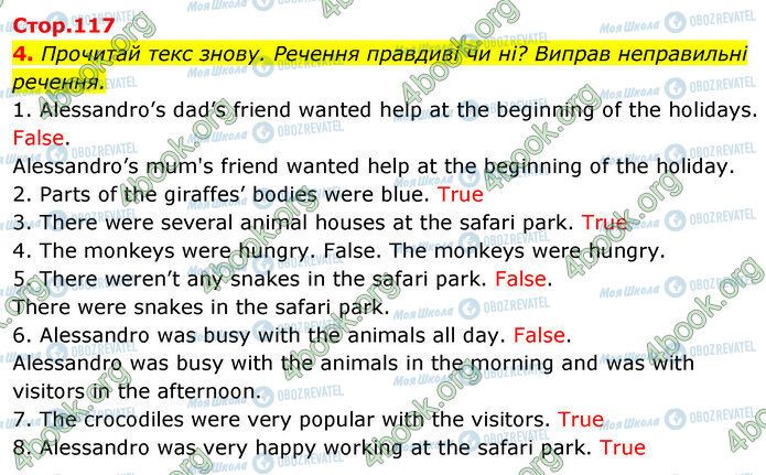ГДЗ Англійська мова 5 клас сторінка Стр.117 (4)