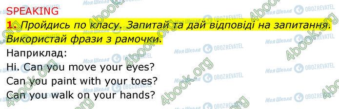 ГДЗ Англійська мова 5 клас сторінка Стр.37-(1)