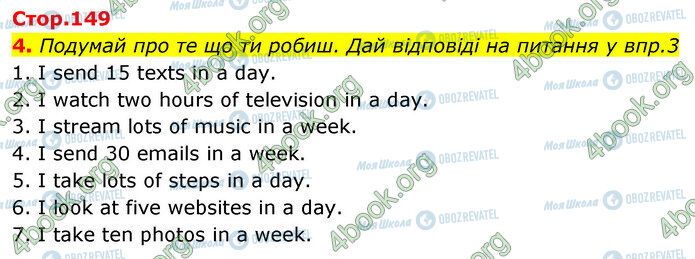 ГДЗ Англійська мова 5 клас сторінка Стр.149 (4)