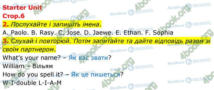 ГДЗ Англійська мова 5 клас сторінка Стр.6 (2-3)