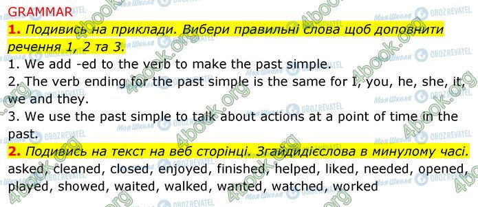 ГДЗ Англійська мова 5 клас сторінка Стр.117-(1-2)