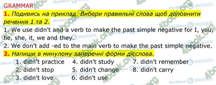 ГДЗ Англійська мова 5 клас сторінка Стр.119-(1-2)