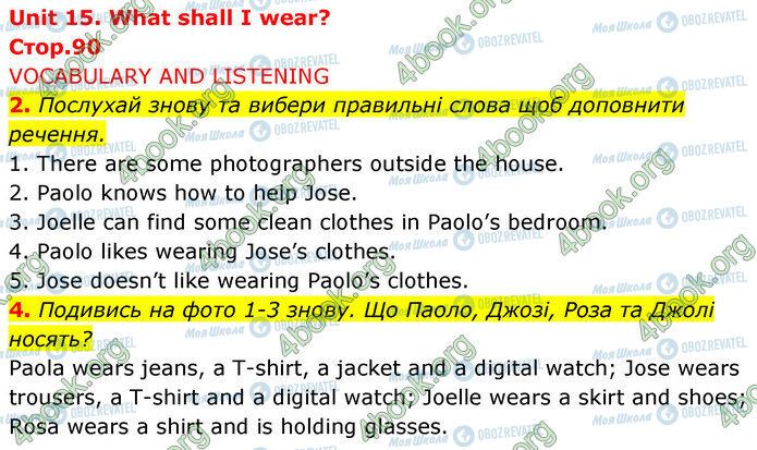ГДЗ Англійська мова 5 клас сторінка Стр.90 (2-4)