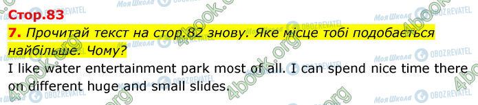 ГДЗ Англійська мова 5 клас сторінка Стр.83 (7)