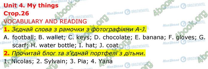 ГДЗ Англійська мова 5 клас сторінка Стр.26