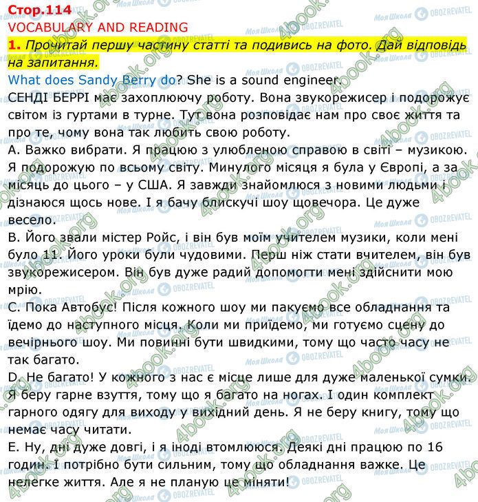 ГДЗ Англійська мова 5 клас сторінка Стр.114 (1)