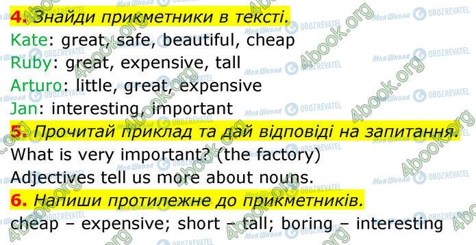 ГДЗ Англійська мова 5 клас сторінка Стр.82 (4-6)