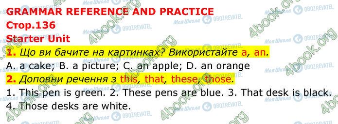 ГДЗ Англійська мова 5 клас сторінка Стр.136