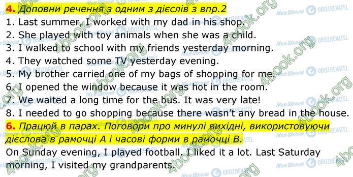 ГДЗ Англійська мова 5 клас сторінка Стр.117-(4-6)
