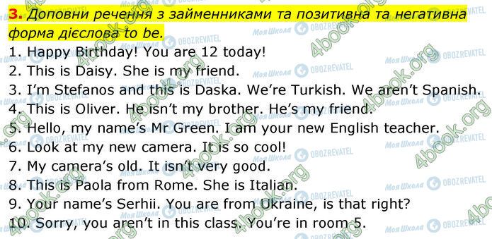 ГДЗ Англійська мова 5 клас сторінка Стр.137 (3)