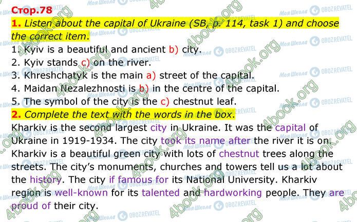 ГДЗ Англійська мова 5 клас сторінка Стр.78 (1-2)