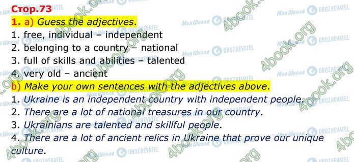 ГДЗ Англійська мова 5 клас сторінка Стр.73 (1)