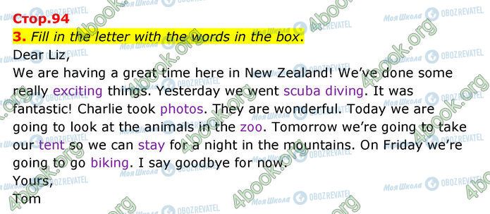 ГДЗ Англійська мова 5 клас сторінка Стр.94 (3)
