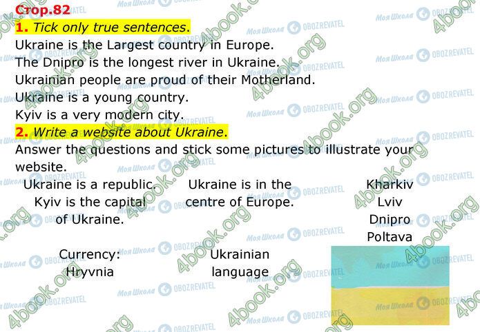 ГДЗ Англійська мова 5 клас сторінка Стр.82 (1-2)