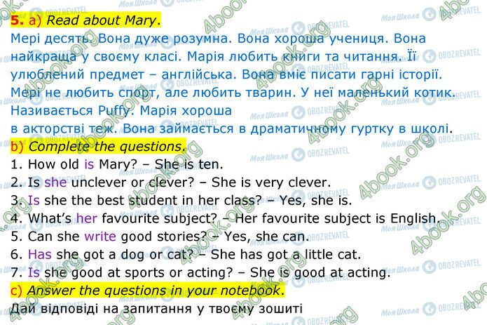 ГДЗ Англійська мова 5 клас сторінка Стр.15 (5)