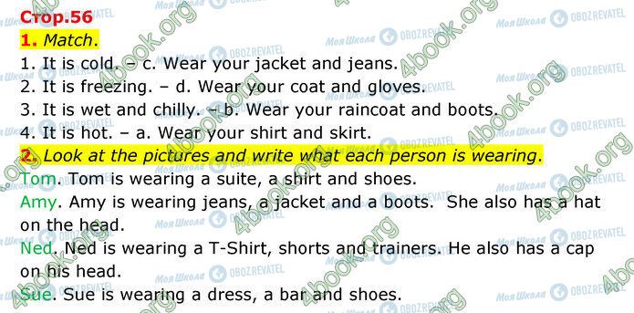 ГДЗ Англійська мова 5 клас сторінка Стр.56 (1-2)