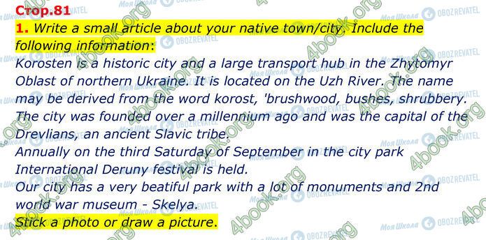 ГДЗ Англійська мова 5 клас сторінка Стр.81 (1)