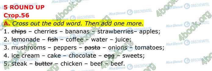 ГДЗ Английский язык 5 класс страница Стр.56 (a)