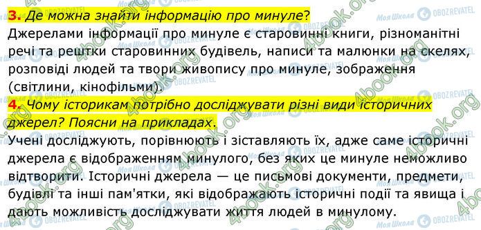 ГДЗ История Украины 5 класс страница §8 (3-4)