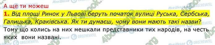 ГДЗ Історія України 5 клас сторінка §25 (6)