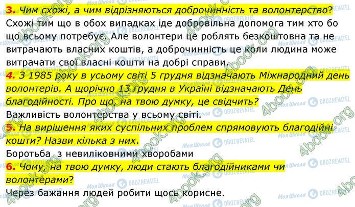 ГДЗ Історія України 5 клас сторінка §24 (3-6)