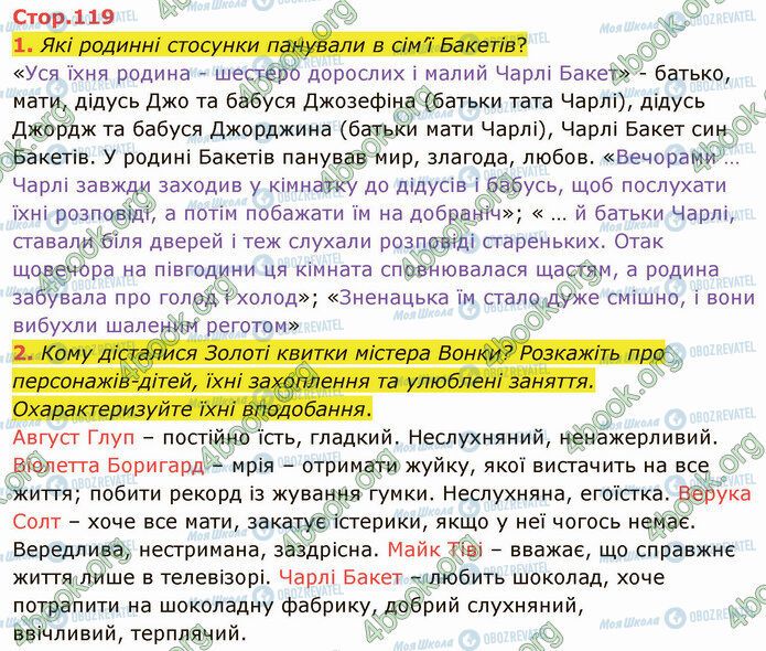 ГДЗ Зарубіжна література 5 клас сторінка Стр.119 (1-2)