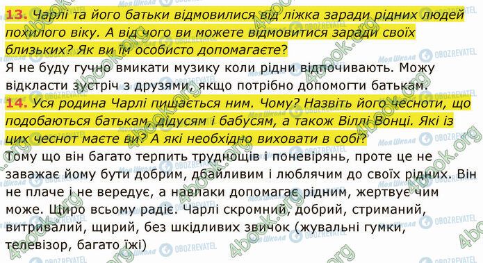 ГДЗ Зарубіжна література 5 клас сторінка Стр.119 (13-14)