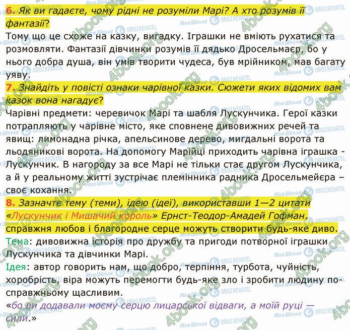 ГДЗ Зарубіжна література 5 клас сторінка Стр.198 (6-8)