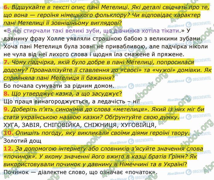 ГДЗ Зарубіжна література 5 клас сторінка Стр.39 (6-12)