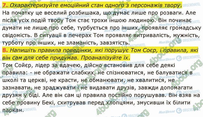 ГДЗ Зарубіжна література 5 клас сторінка Стр.241 (7-8)