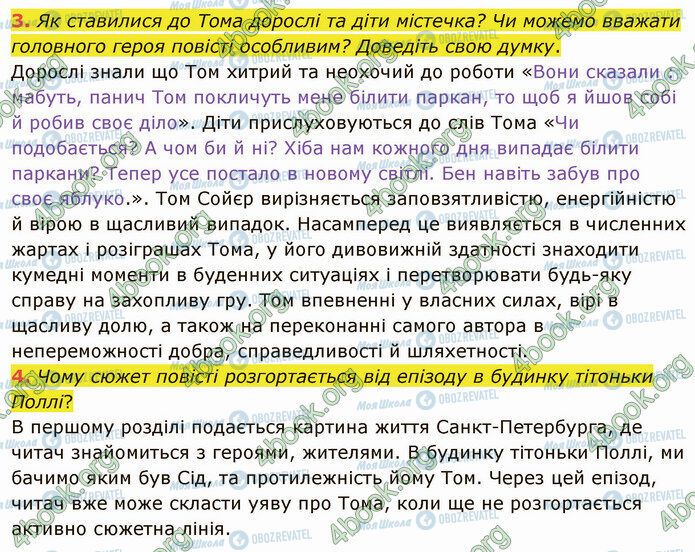 ГДЗ Зарубіжна література 5 клас сторінка Стр.241 (3-4)