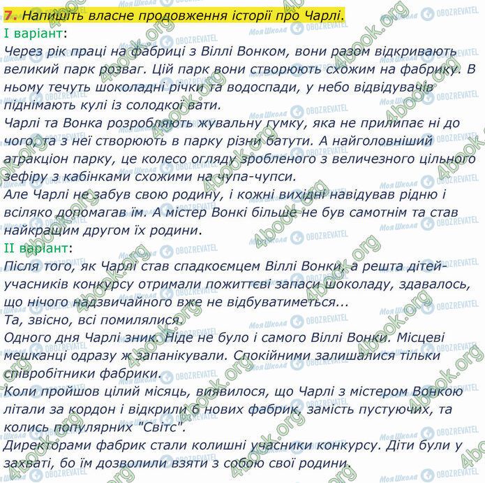 ГДЗ Зарубіжна література 5 клас сторінка Стр.119 (7)