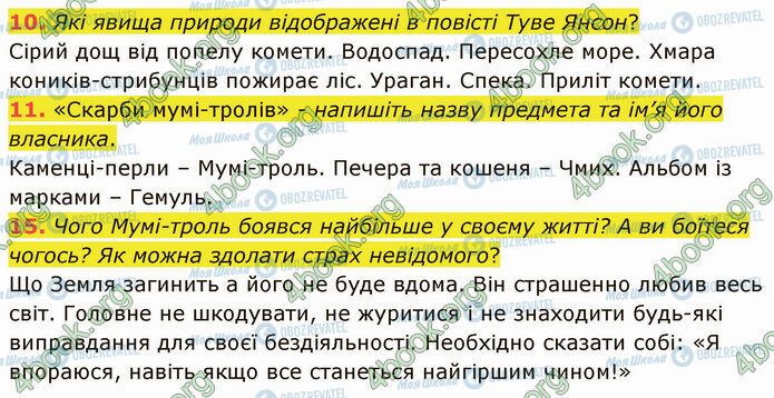 ГДЗ Зарубіжна література 5 клас сторінка Стр.266 (10-15)